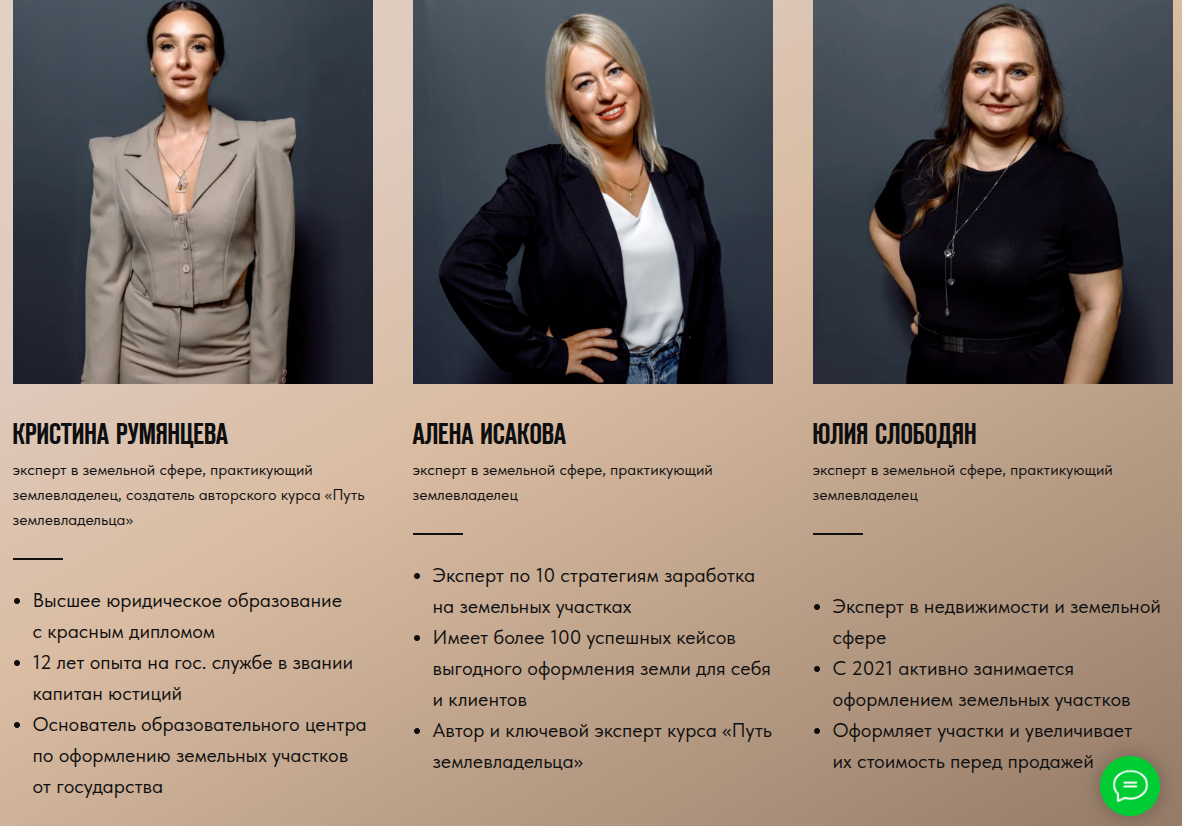 академия земельных инвесторов развод