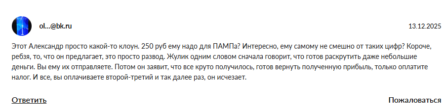 александр гудман кидалово