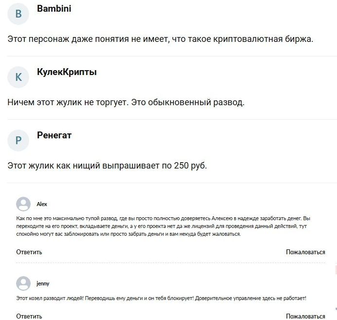 александр гудман трейдер