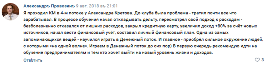 александр кретов отзывы александр кретов отзывы