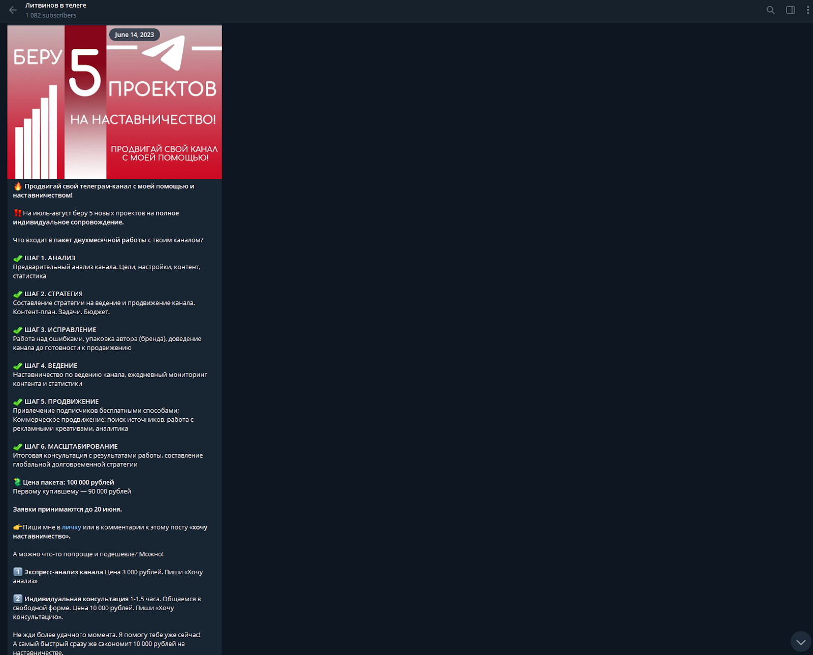 александр литвинов телеграмм