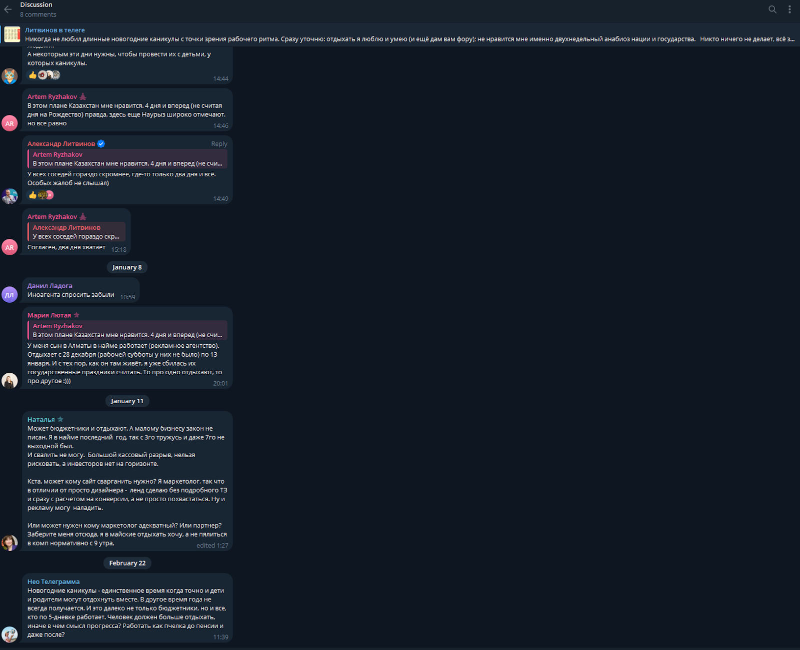 александр литвинов тг