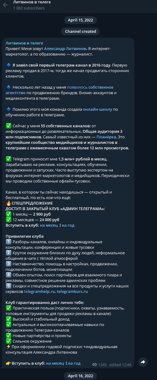 alexander litvinov скамер в телеге отзывы