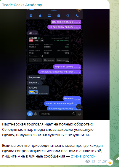 alextradegeeks alextradegeeks