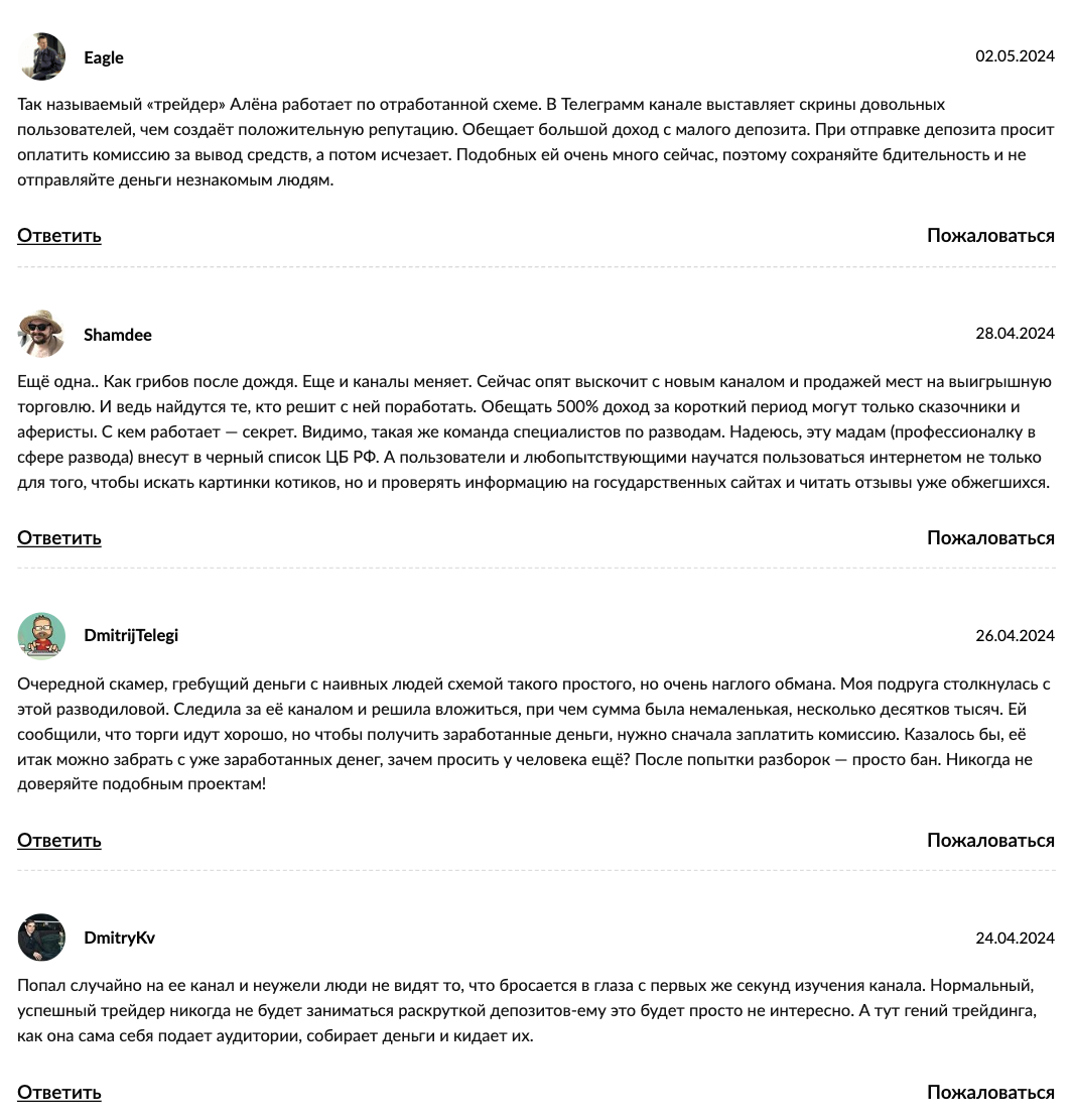 Алина Красавина