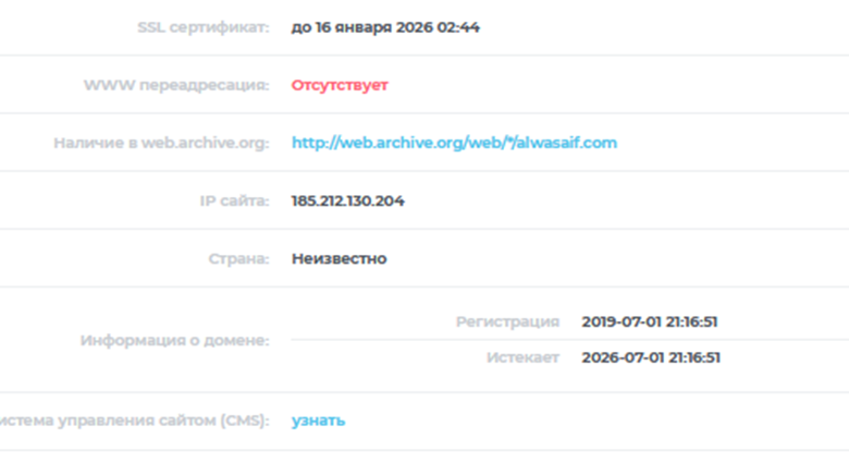 alwasaif com alwasaif com