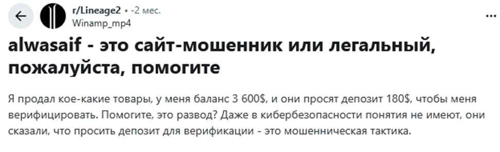 alwasaif com мошенники alwasaif com мошенники