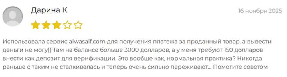 alwasaif отзывы alwasaif отзывы