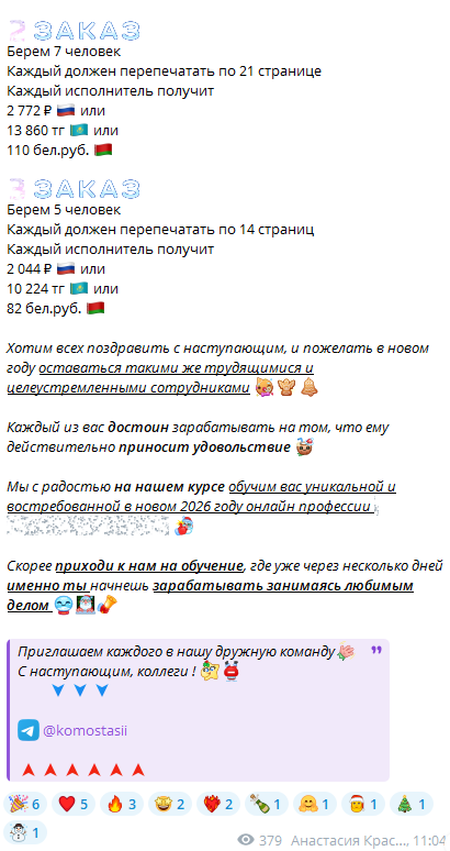 анастасия краснова перепечатка текстов отзывы