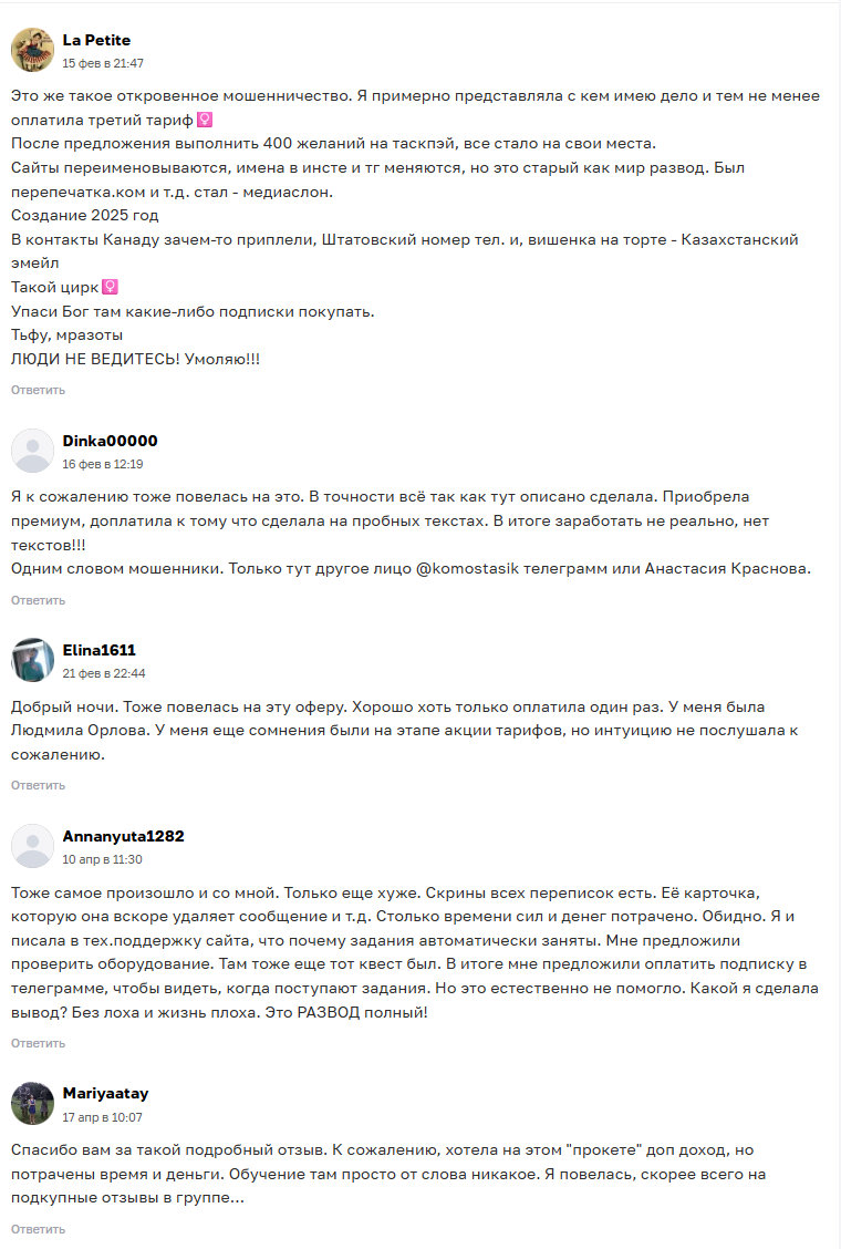 анастасия краснова работа с текстом