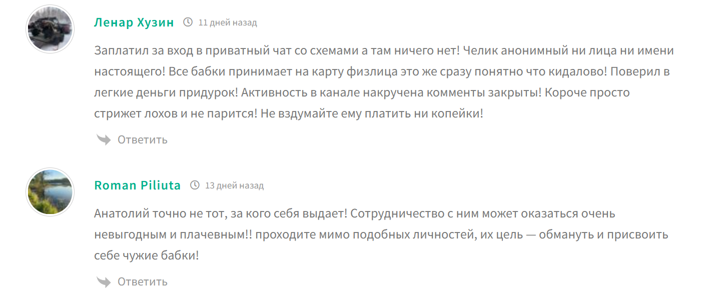 anatoly steak otzovy anatoly steak otzovy