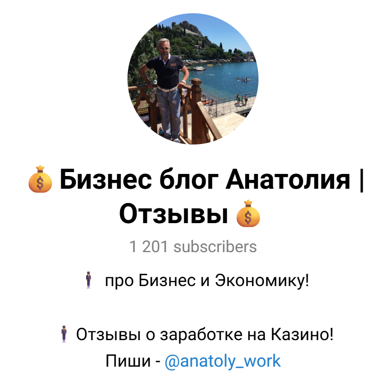 anatoly work anatoly work