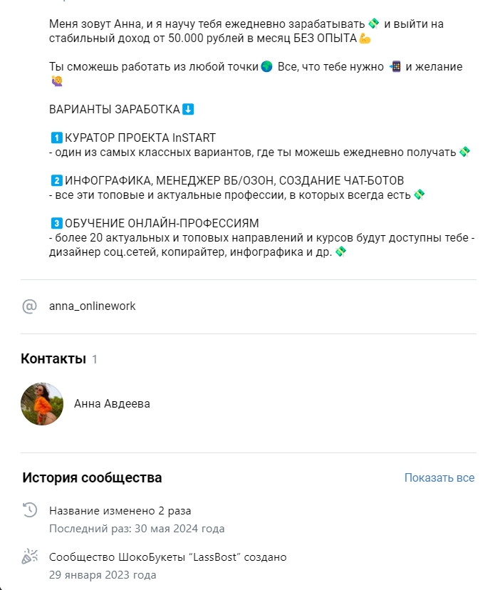 анна авдеева вк анна авдеева вк