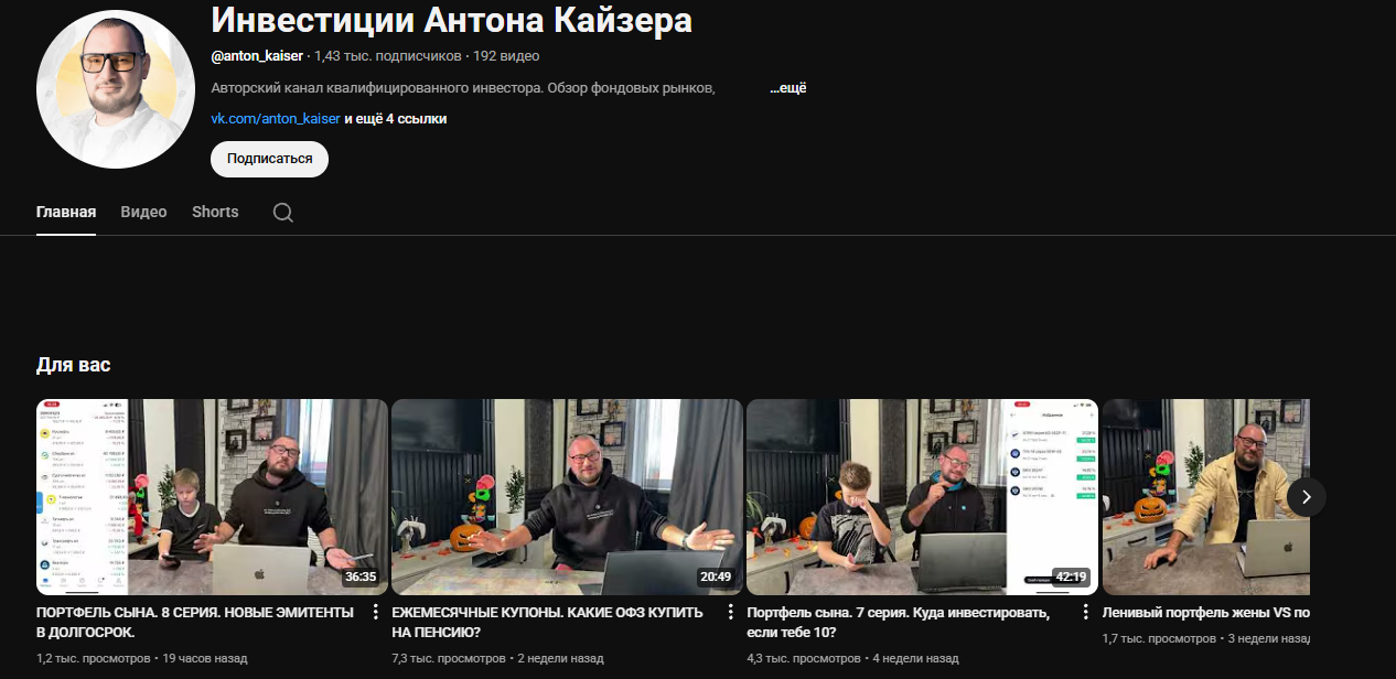 Антон Кайзер Антон Кайзер