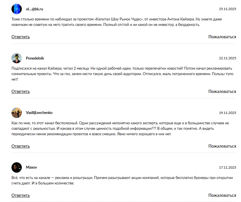 Антон Кайзер Антон Кайзер