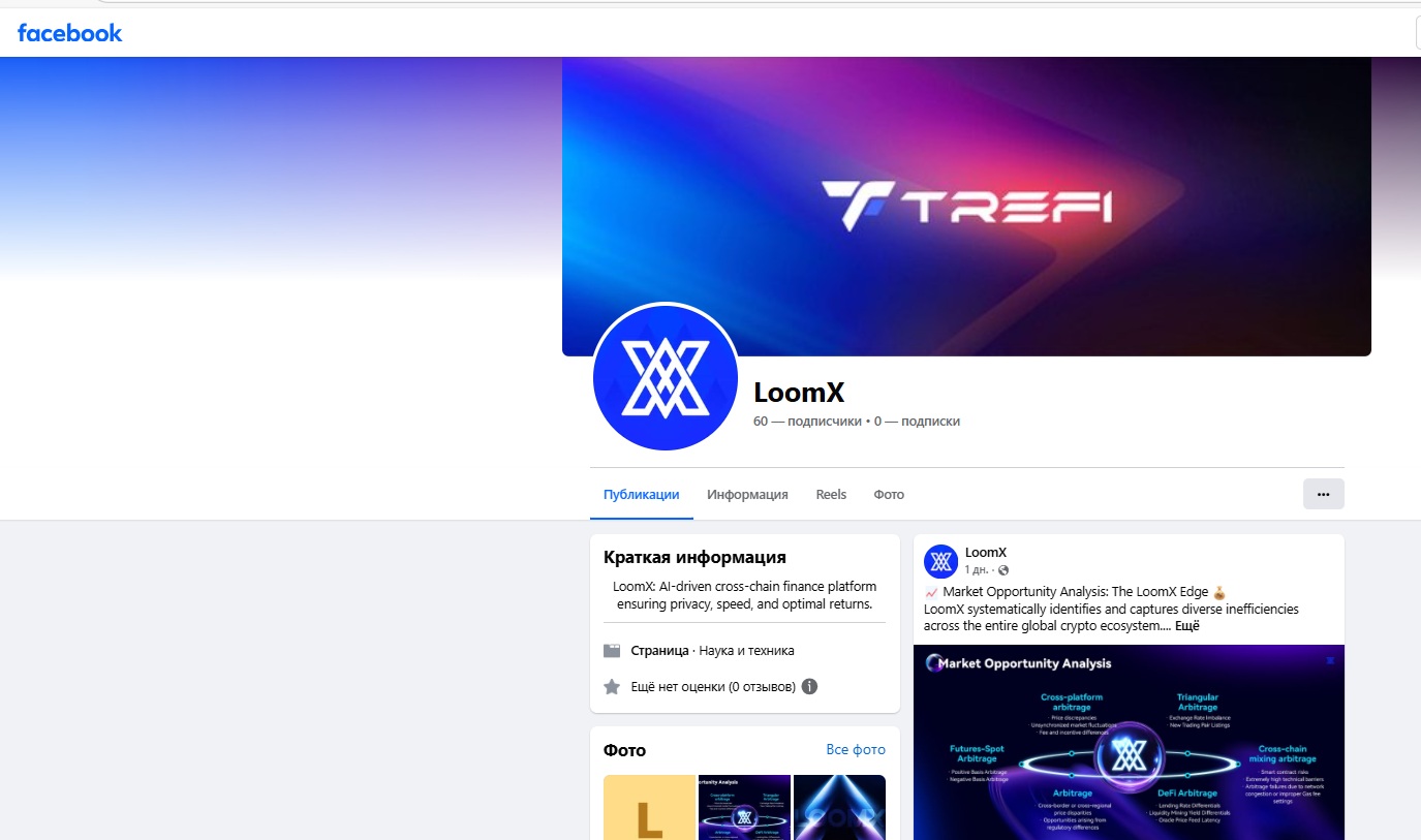 app loom x com отзывы