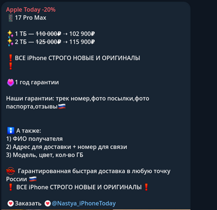 apple today 20 тг канал