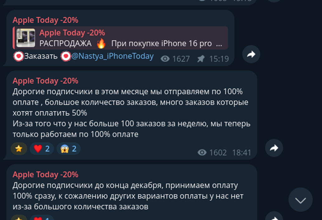 apple today 20 тгк
