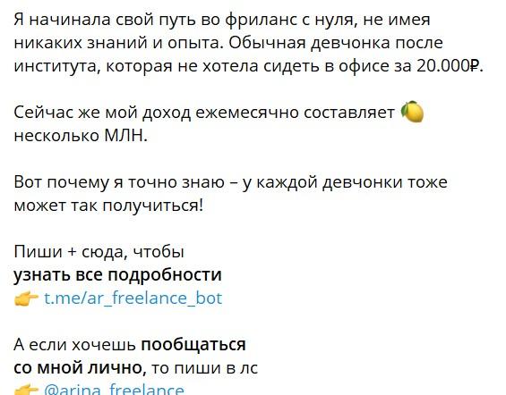 арина ралина фриланс развод арина ралина фриланс развод