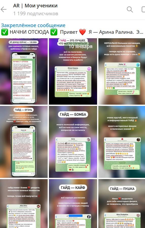 арина ралина про фриланс отзывы арина ралина про фриланс отзывы