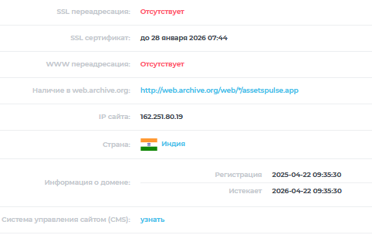 Ассетс Пульс Ассетс Пульс