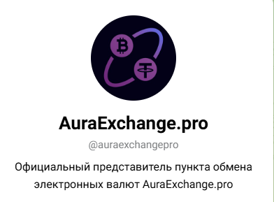 auraexchange отзывы auraexchange отзывы