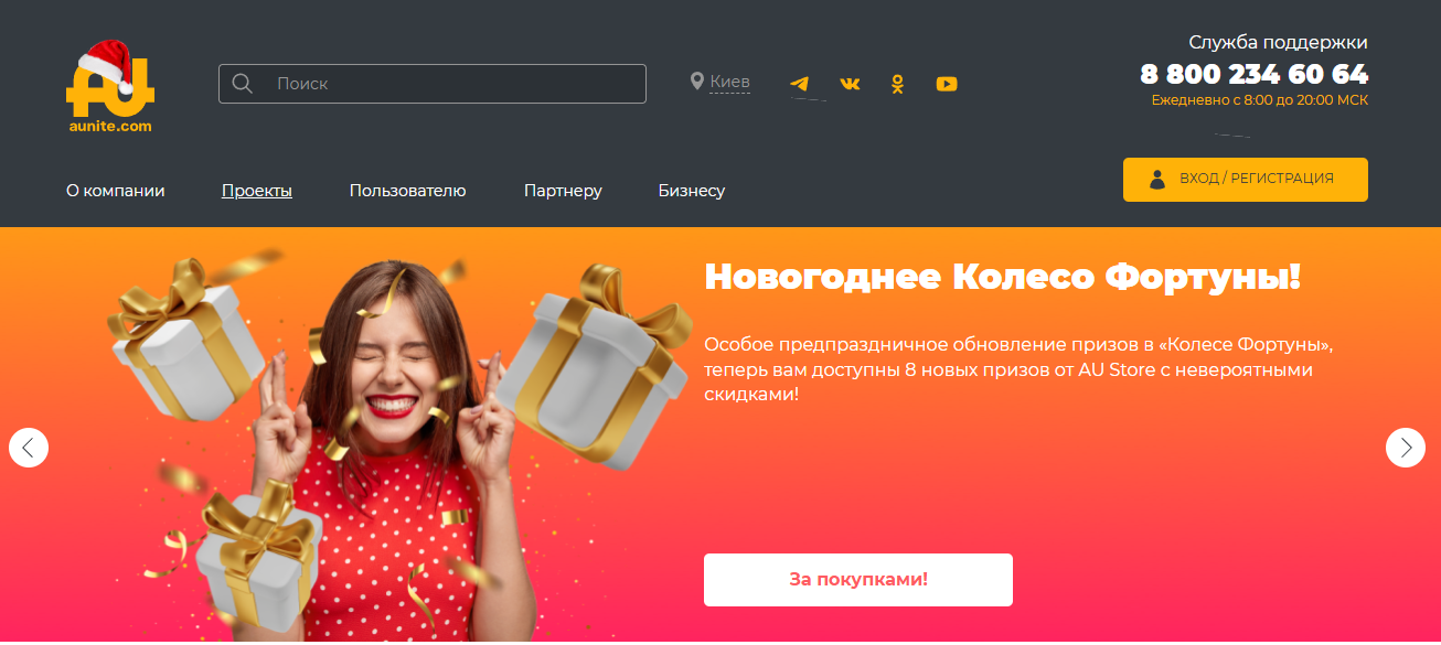 аюнит групп отзывы