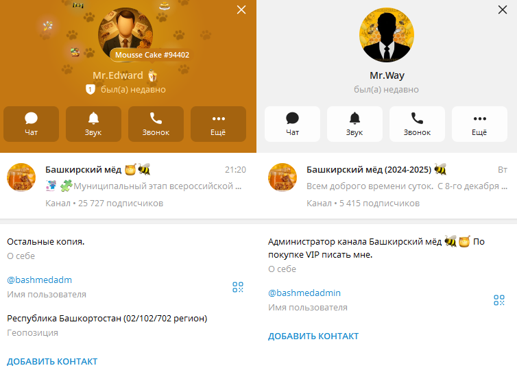 башкирский мед телеграм башкирский мед телеграм
