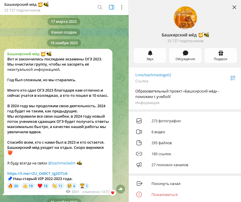 башкирский мед тг башкирский мед тг