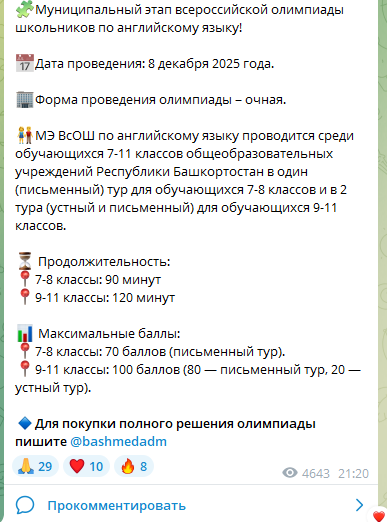 башкирский мед тг канал башкирский мед тг канал