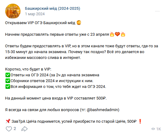 башкирский мед тг отзывы башкирский мед тг отзывы