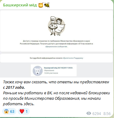 башкирский мед тгк башкирский мед тгк