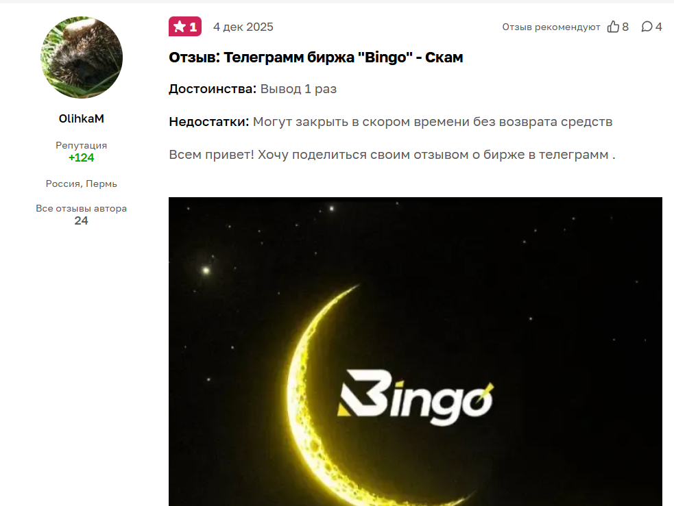 бинго телеграмм