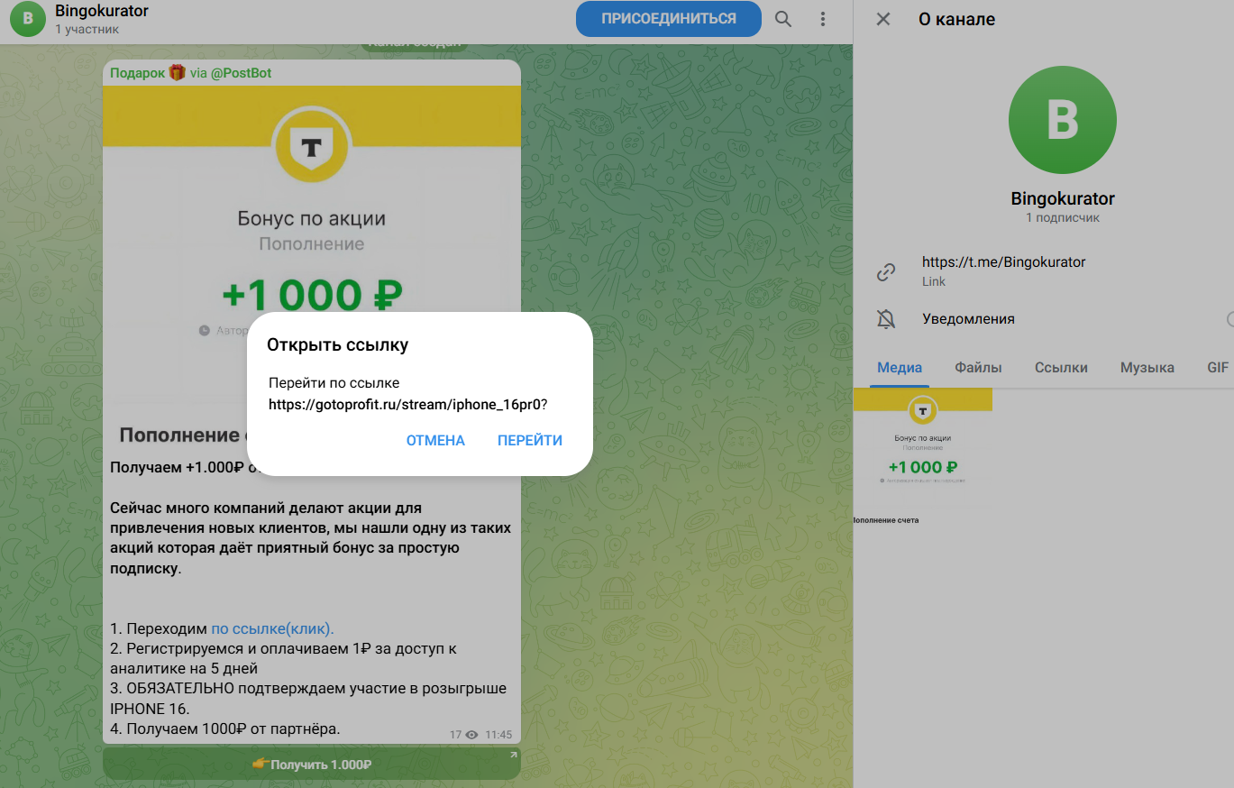 бинго в телеграмме отзывы пассивный доход