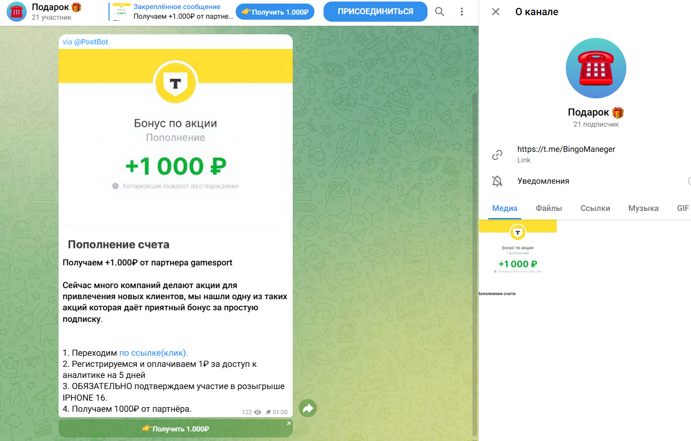 bingo в телеграмме отзывы заработок