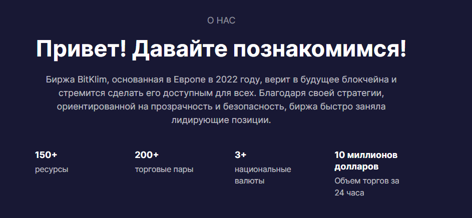 bitklim отзывы bitklim отзывы