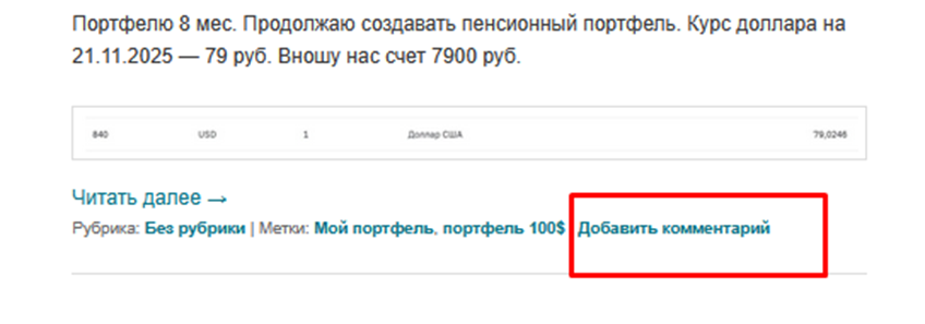 Блог Александра Кашина об инвестициях
