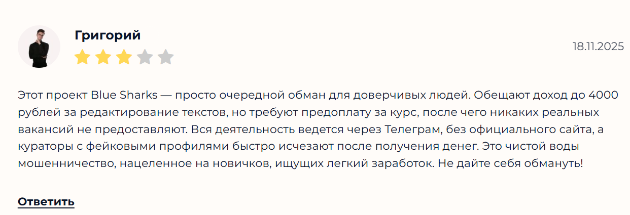 blue sharks скам blue sharks скам