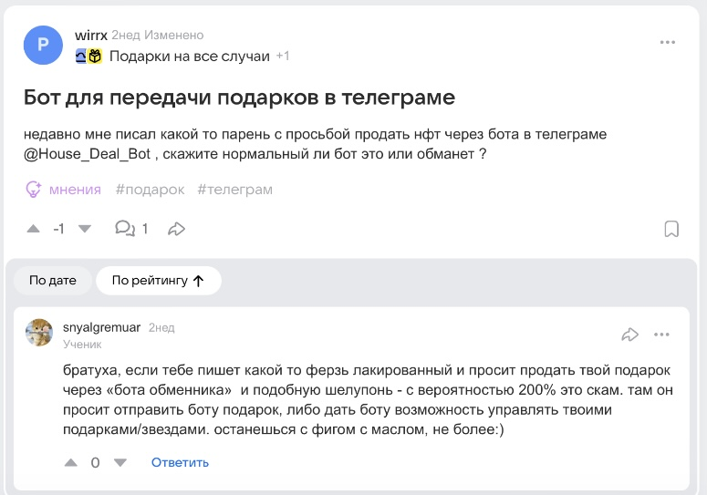 бот house deals бот house deals