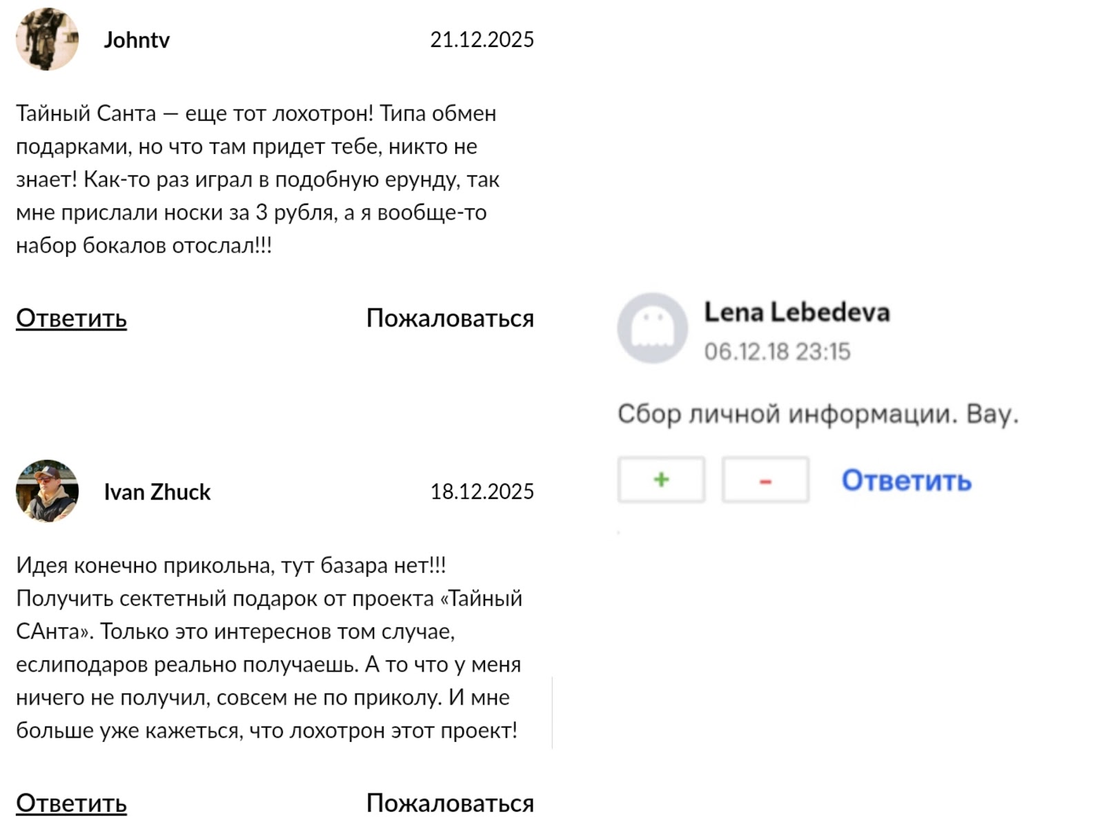 бот тайный санта бесплатно телеграм