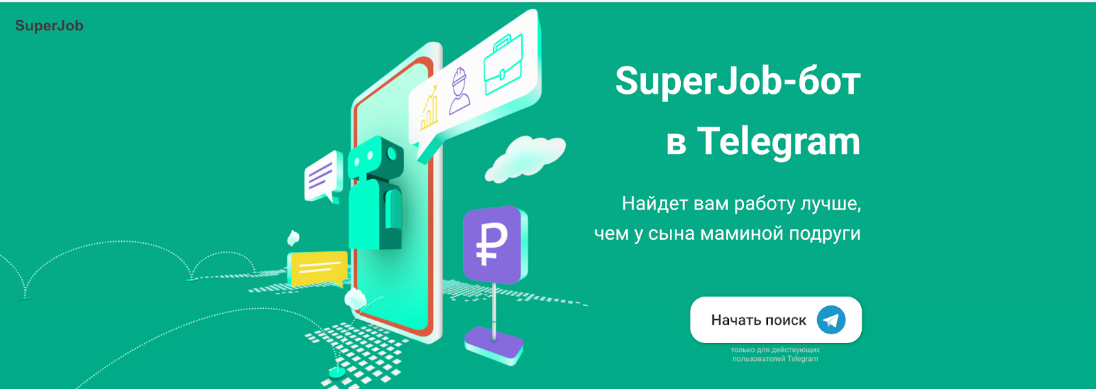 бот телеграм вакансии тут отзывы бот телеграм вакансии тут отзывы