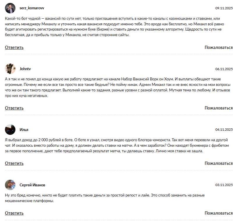 бот телеграм вакансии тут отзывы бот телеграм вакансии тут отзывы