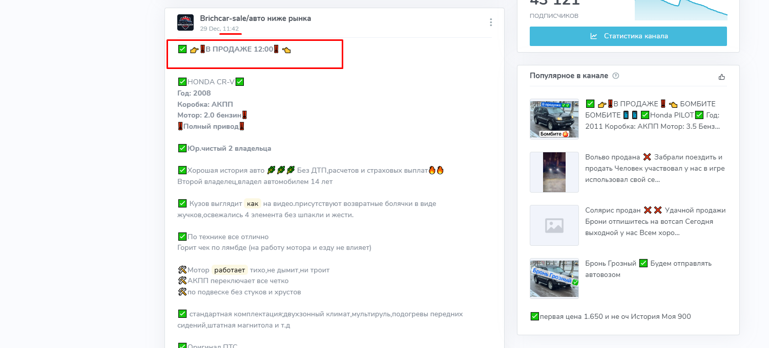 brichcar sale отзывы