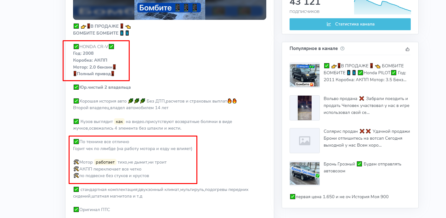 brichcar sale тгк