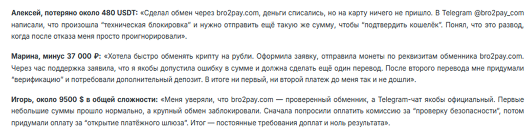 bro2pay com обменник bro2pay com обменник