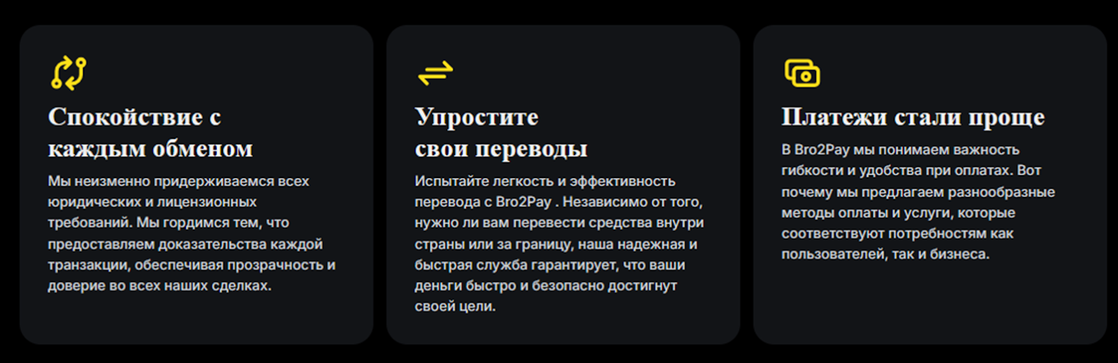 bro2pay com обменник bro2pay com обменник