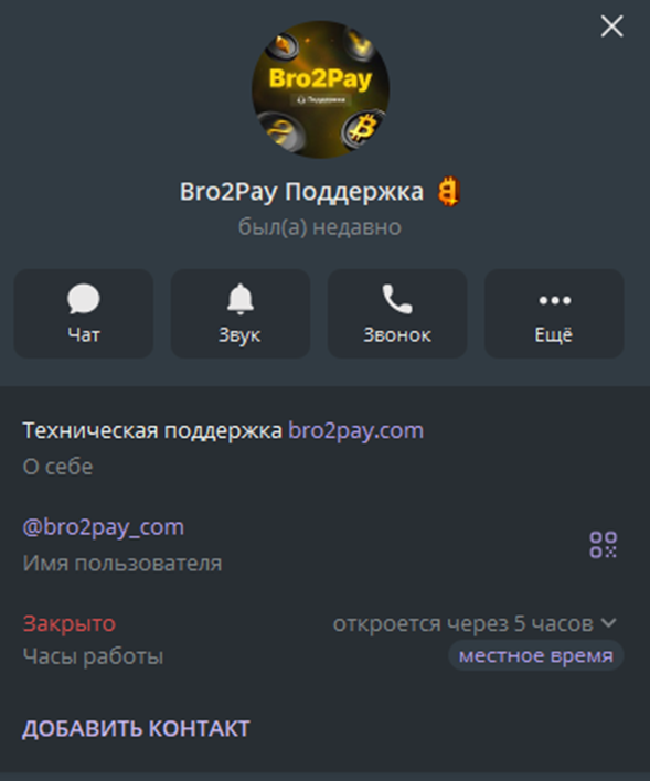 bro2pay обменник bro2pay обменник