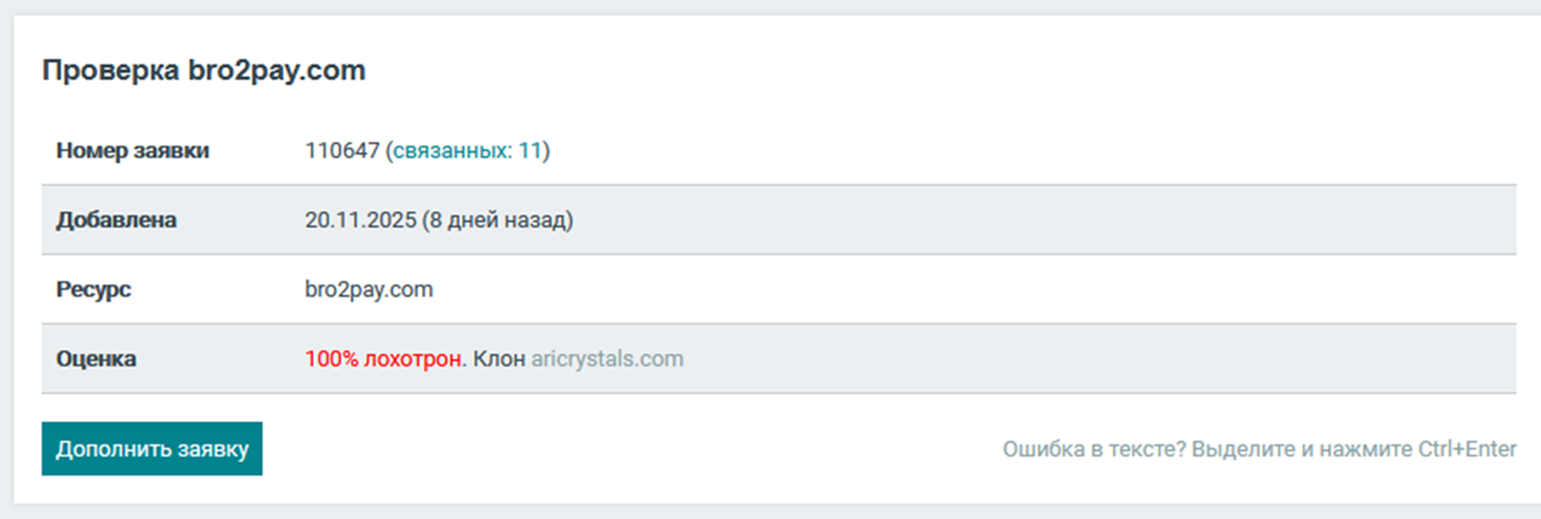 bro2pay отзывы bro2pay отзывы