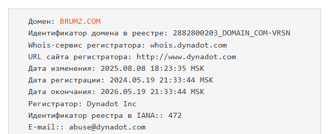 brumz com отзывы