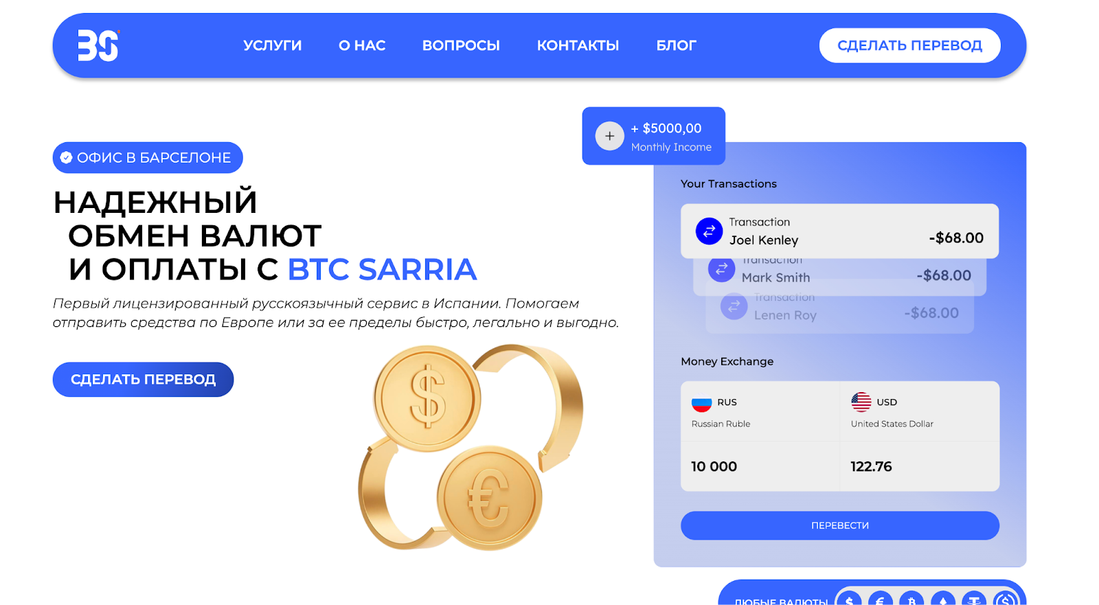 btc sarria отзывы btc sarria отзывы